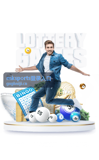 mksports登录入口 安全指南